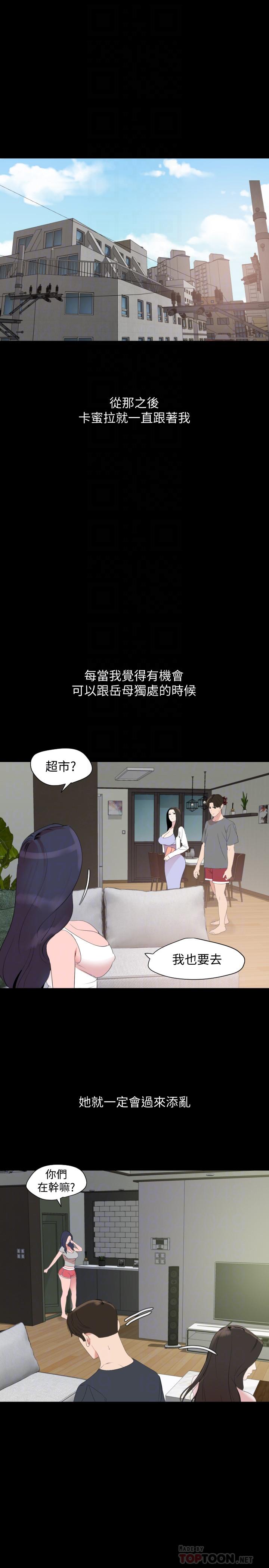 與岳母同屋 第42話-偷偷進入嶽母房間 第18页