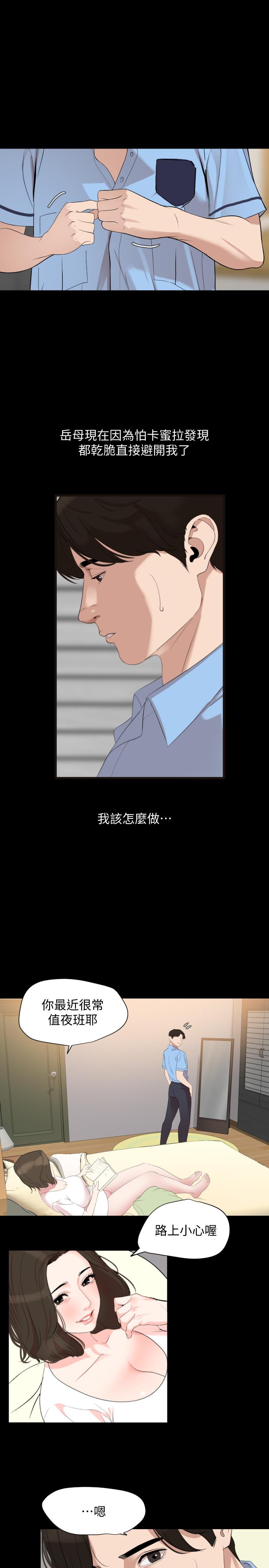 與岳母同屋 第42話-偷偷進入嶽母房間 第19页