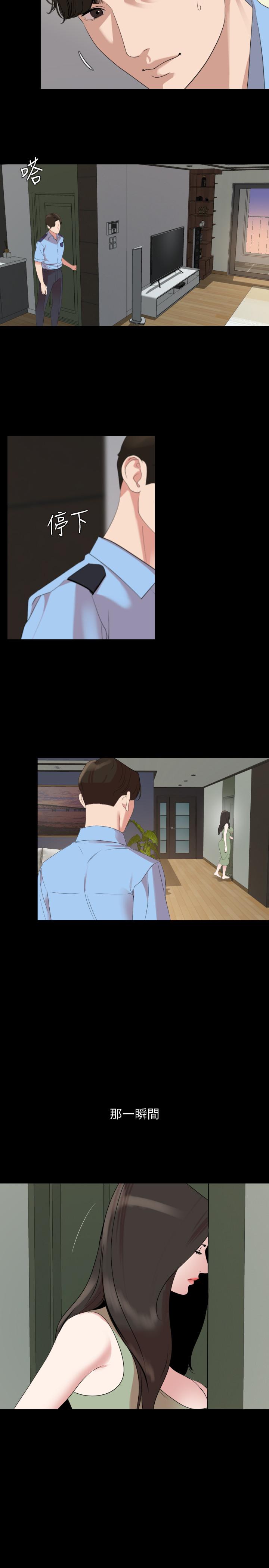 與岳母同屋 第42話-偷偷進入嶽母房間 第20页