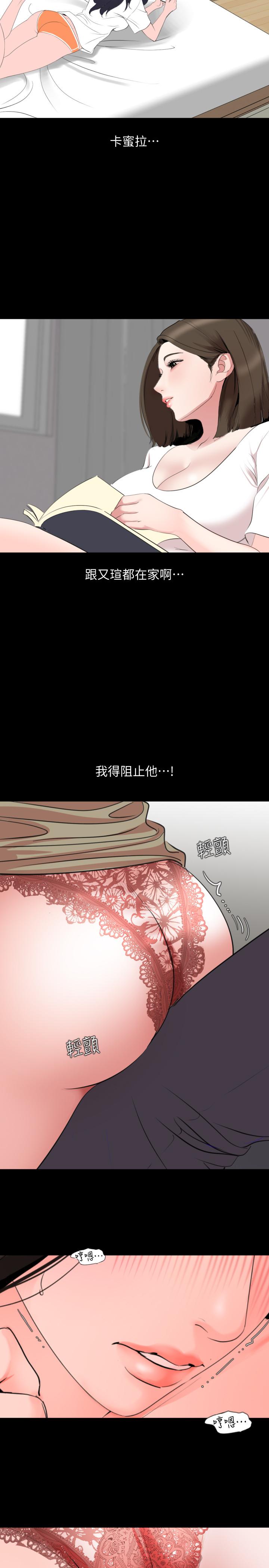 與岳母同屋 第43話-好想欺負岳母 第9页