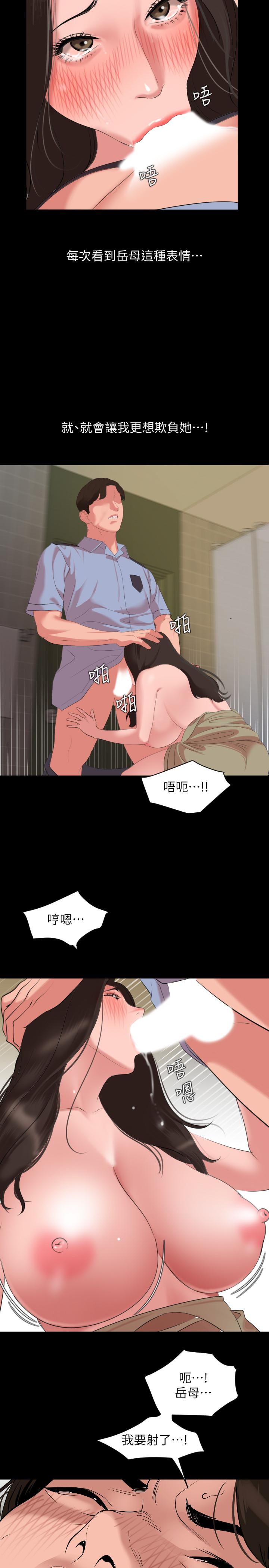 與岳母同屋 第43話-好想欺負岳母 第20页