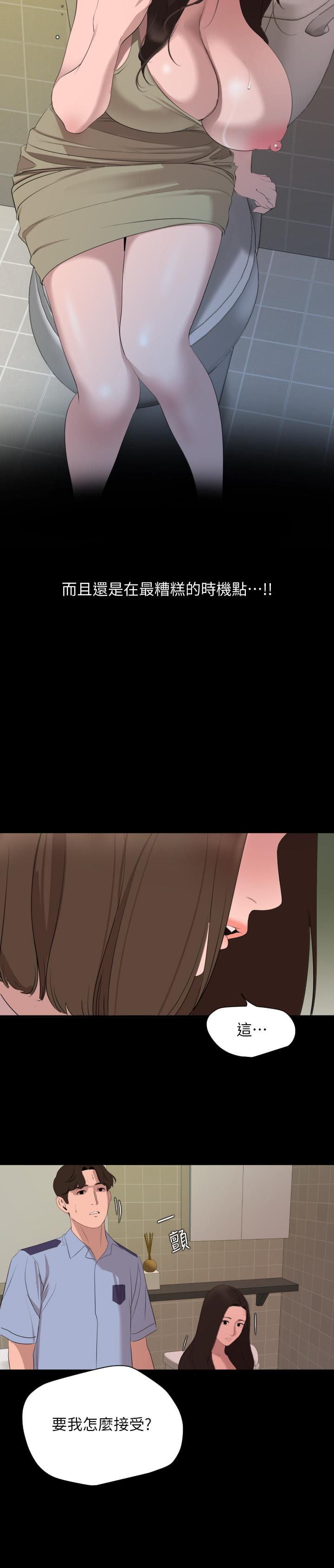 與岳母同屋 第44話-還能怎麼辦，用身體忘掉吧 第5页