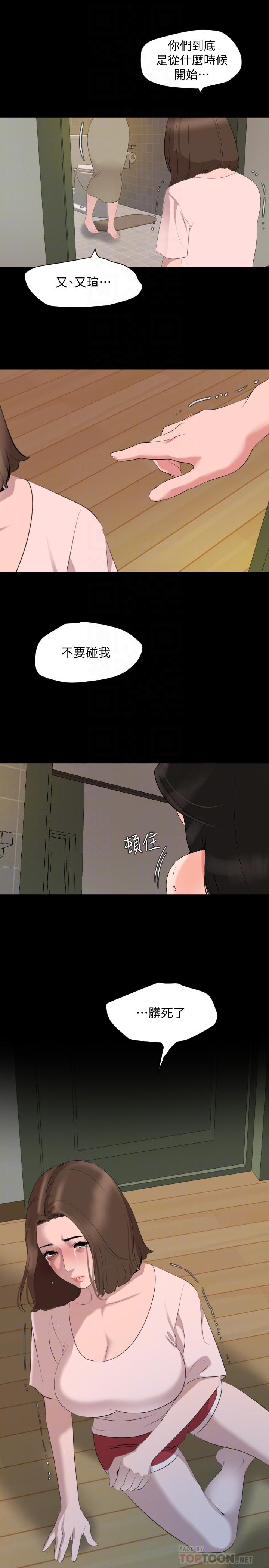 與岳母同屋 第44話-還能怎麼辦，用身體忘掉吧 第6页