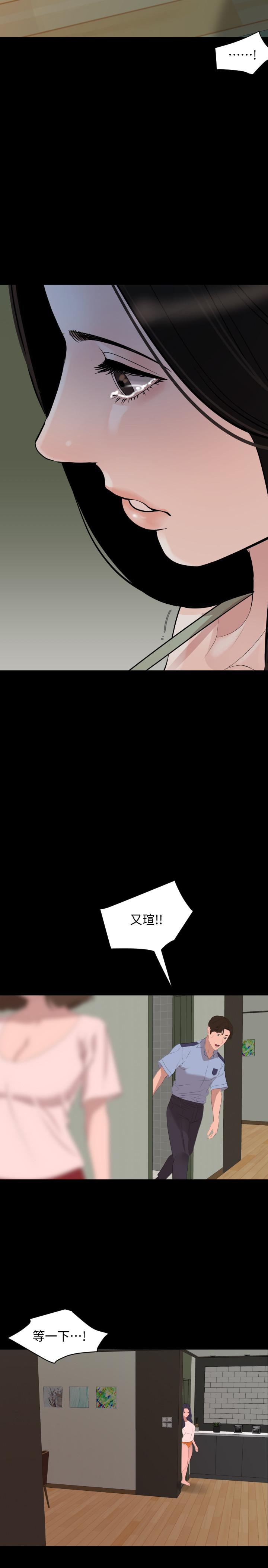 與岳母同屋 第44話-還能怎麼辦，用身體忘掉吧 第7页