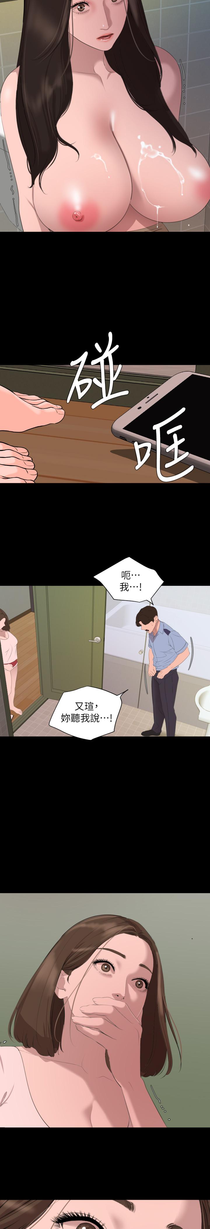 與岳母同屋 第44話-還能怎麼辦，用身體忘掉吧 第3页