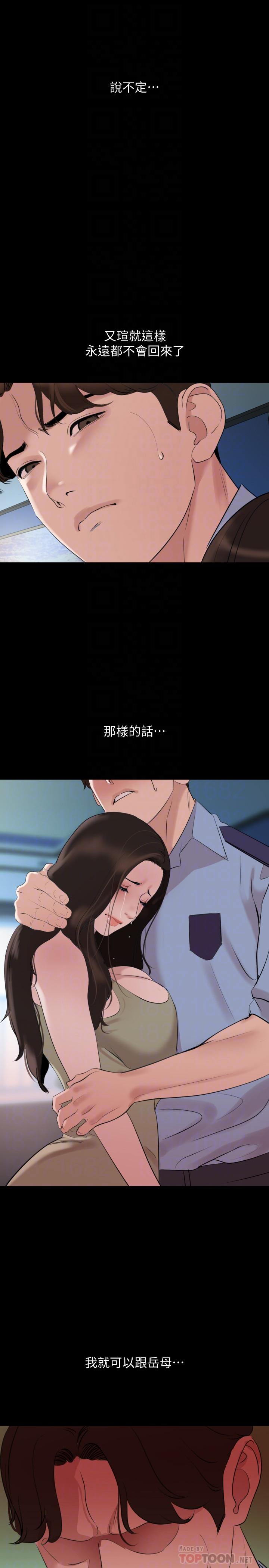 與岳母同屋 第44話-還能怎麼辦，用身體忘掉吧 第16页