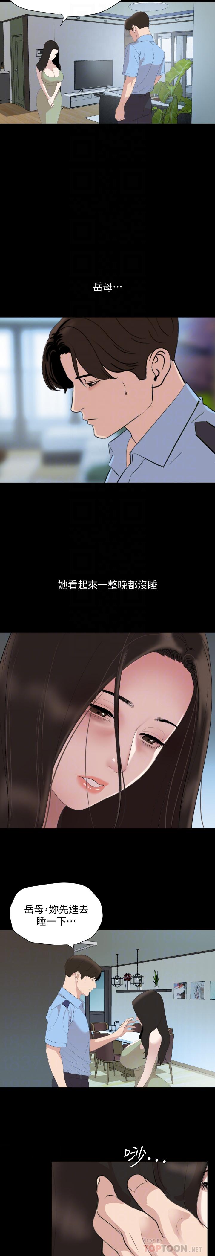 與岳母同屋 第44話-還能怎麼辦，用身體忘掉吧 第12页
