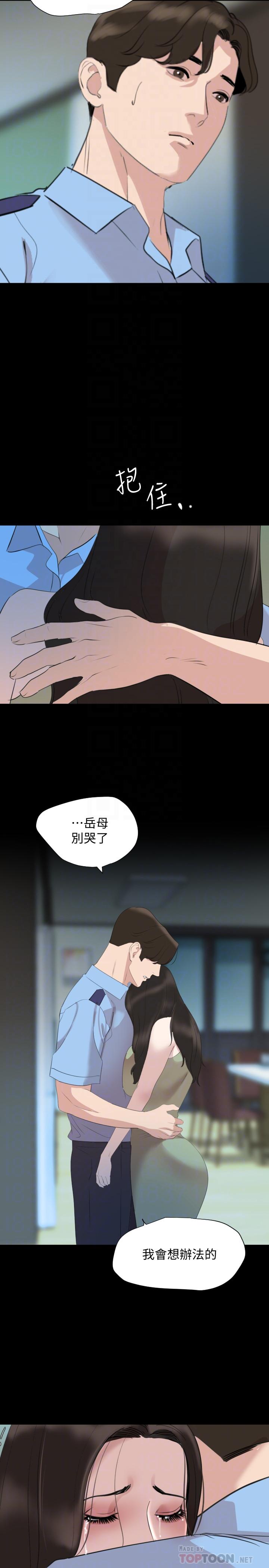 與岳母同屋 第44話-還能怎麼辦，用身體忘掉吧 第14页