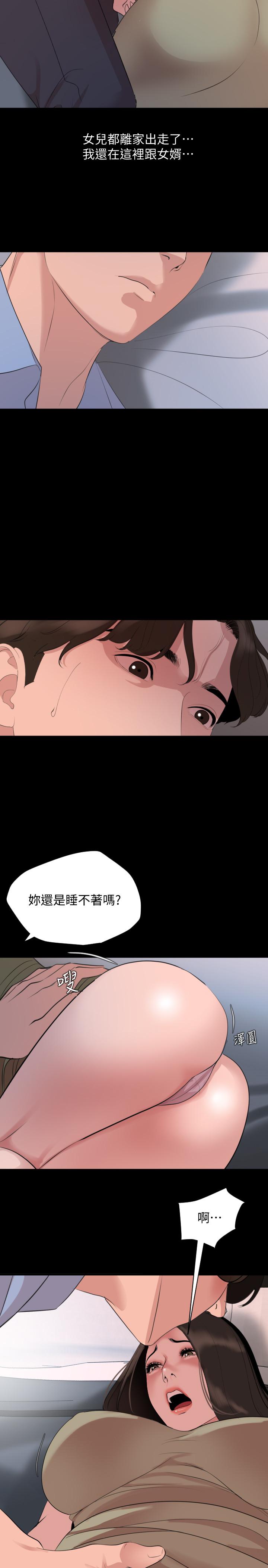 與岳母同屋 第44話-還能怎麼辦，用身體忘掉吧 第19页