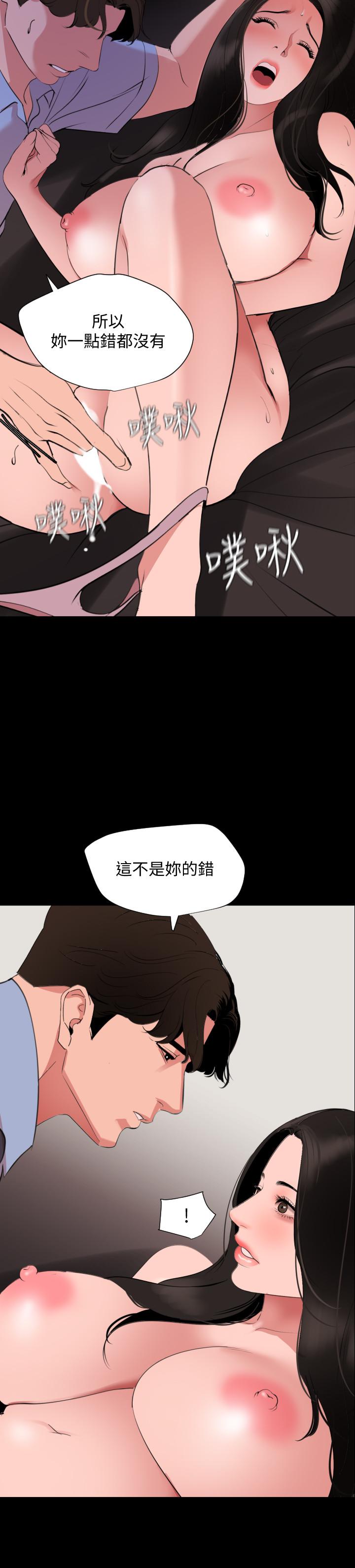 與岳母同屋 第45話-讓艾嵐離不開我 第5页