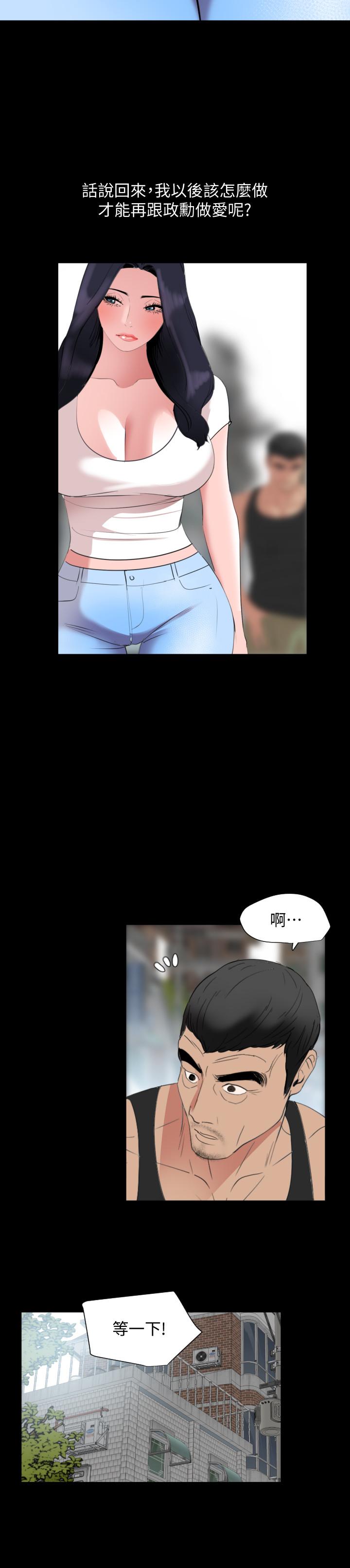 與岳母同屋 第45話-讓艾嵐離不開我 第15页