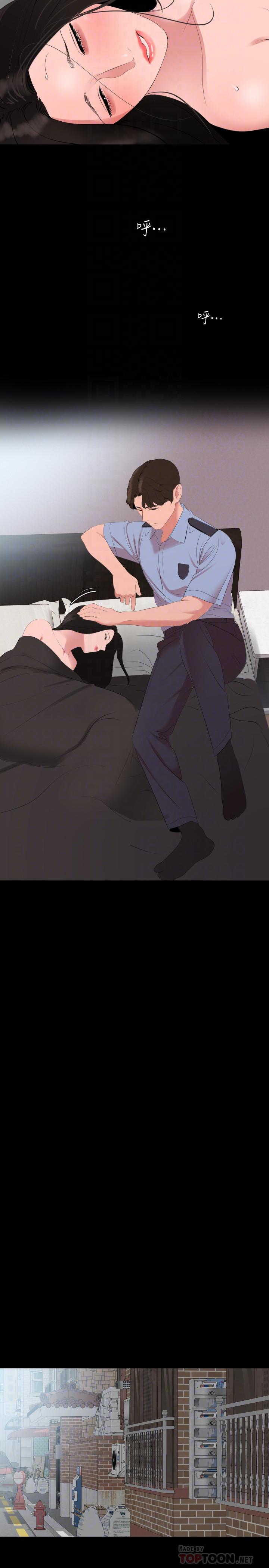 與岳母同屋 第45話-讓艾嵐離不開我 第12页