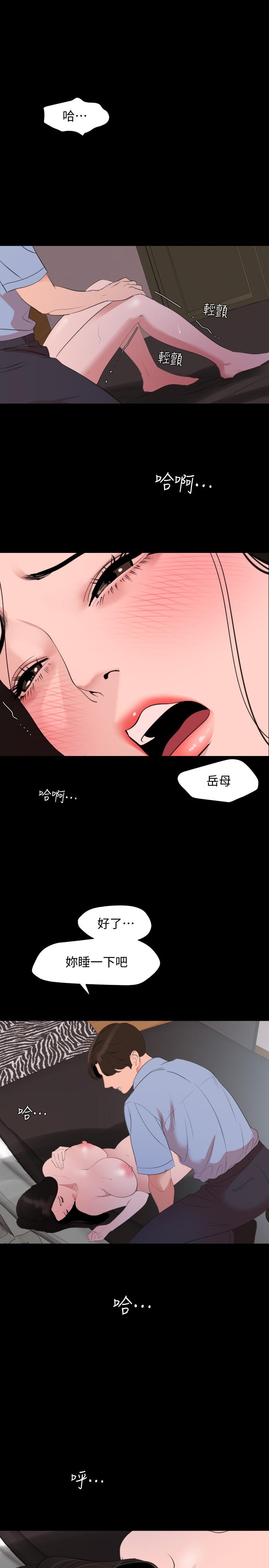 與岳母同屋 第45話-讓艾嵐離不開我 第11页