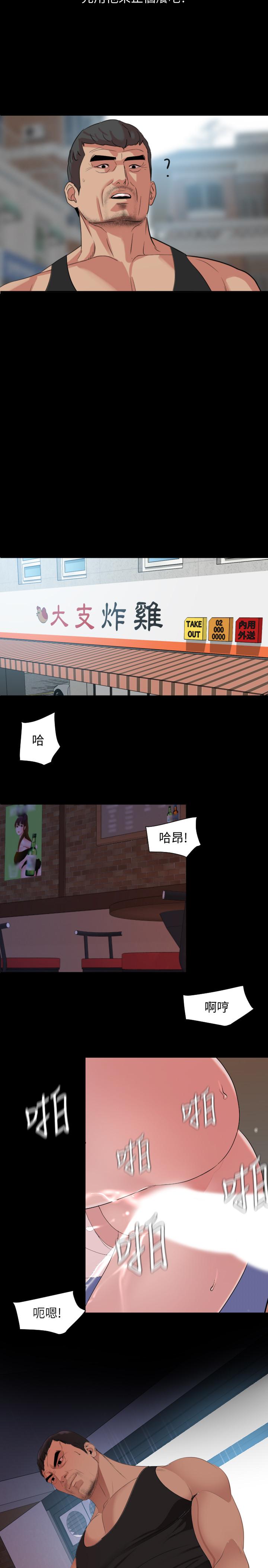 與岳母同屋 第45話-讓艾嵐離不開我 第19页