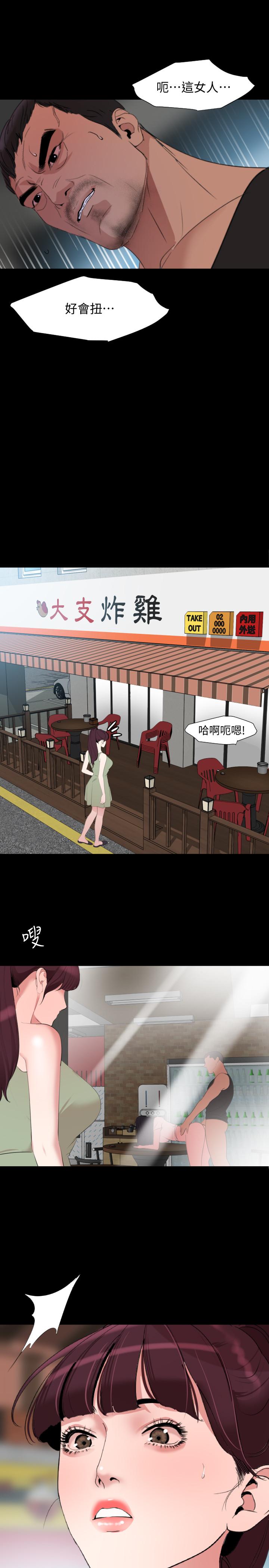 與岳母同屋 第45話-讓艾嵐離不開我 第21页