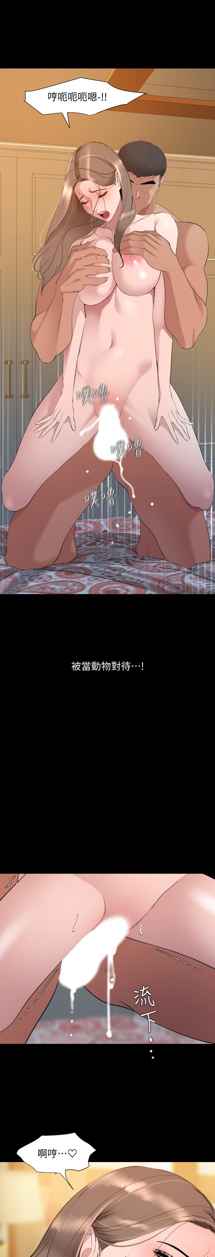 與岳母同屋 第46話-只有他能滿足我 第7页