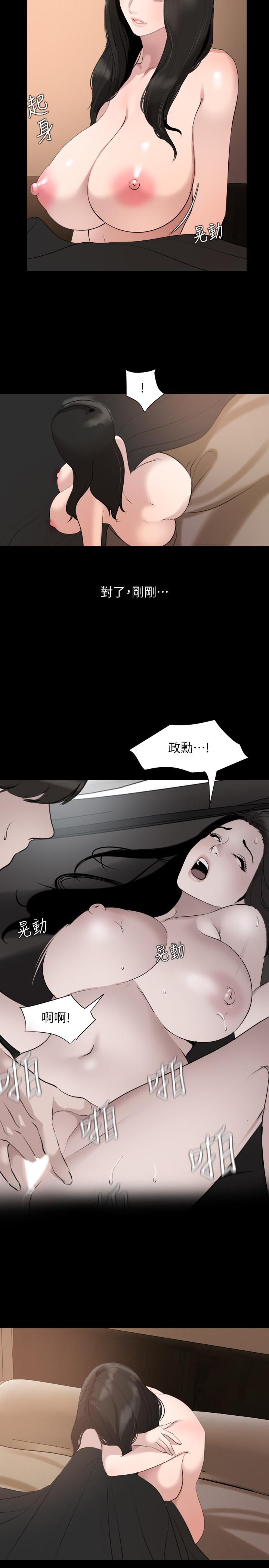 與岳母同屋 第46話-只有他能滿足我 第17页