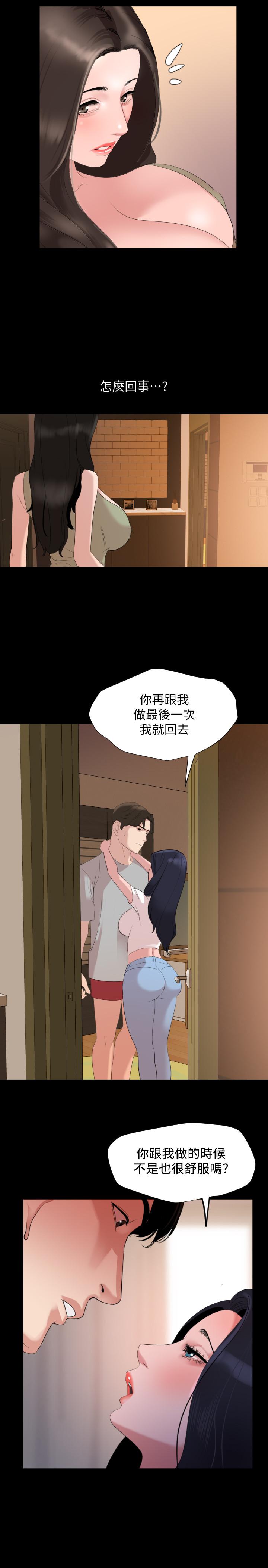 與岳母同屋 第46話-只有他能滿足我 第19页