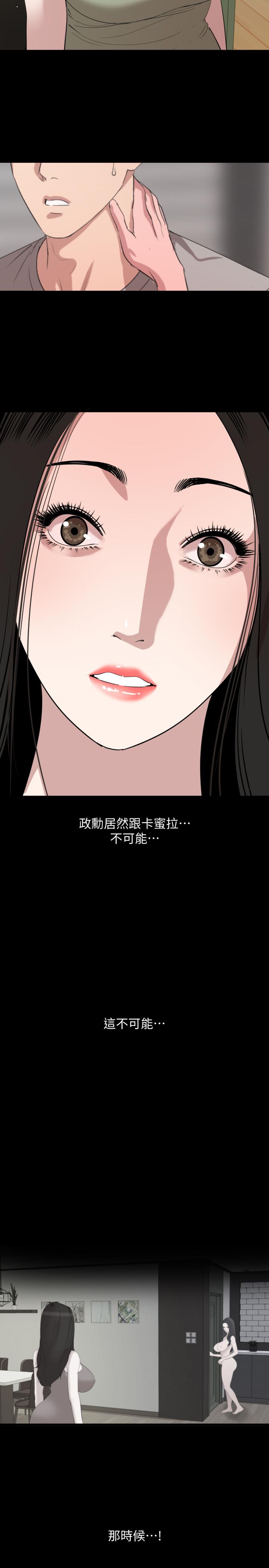 與岳母同屋 第47話-想找她得先滿足我 第3页