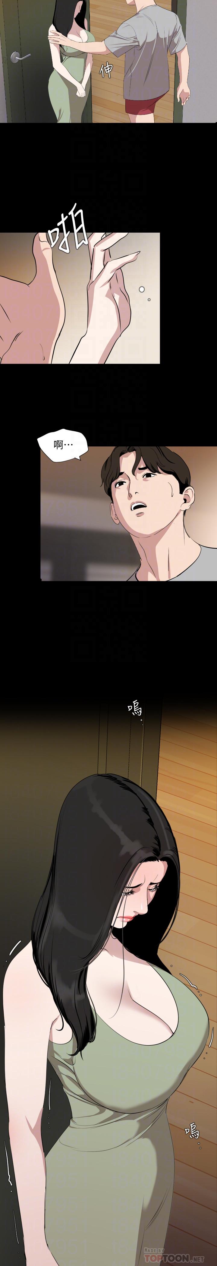 與岳母同屋 第47話-想找她得先滿足我 第8页