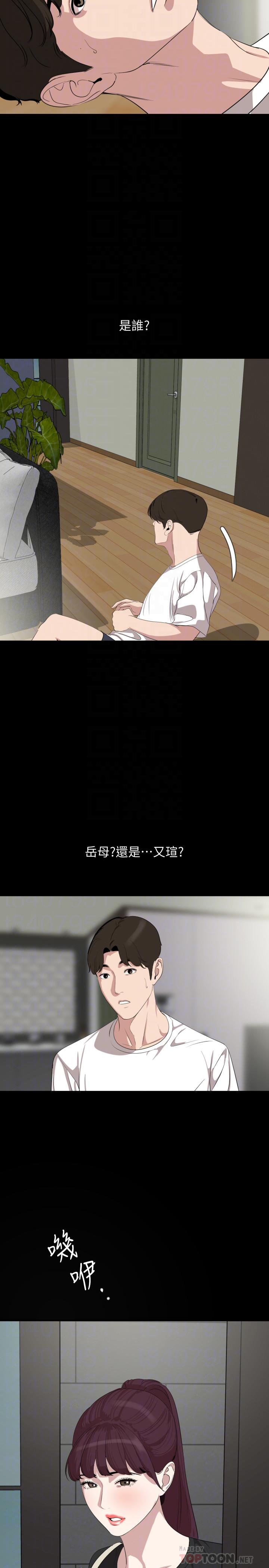 與岳母同屋 第47話-想找她得先滿足我 第14页