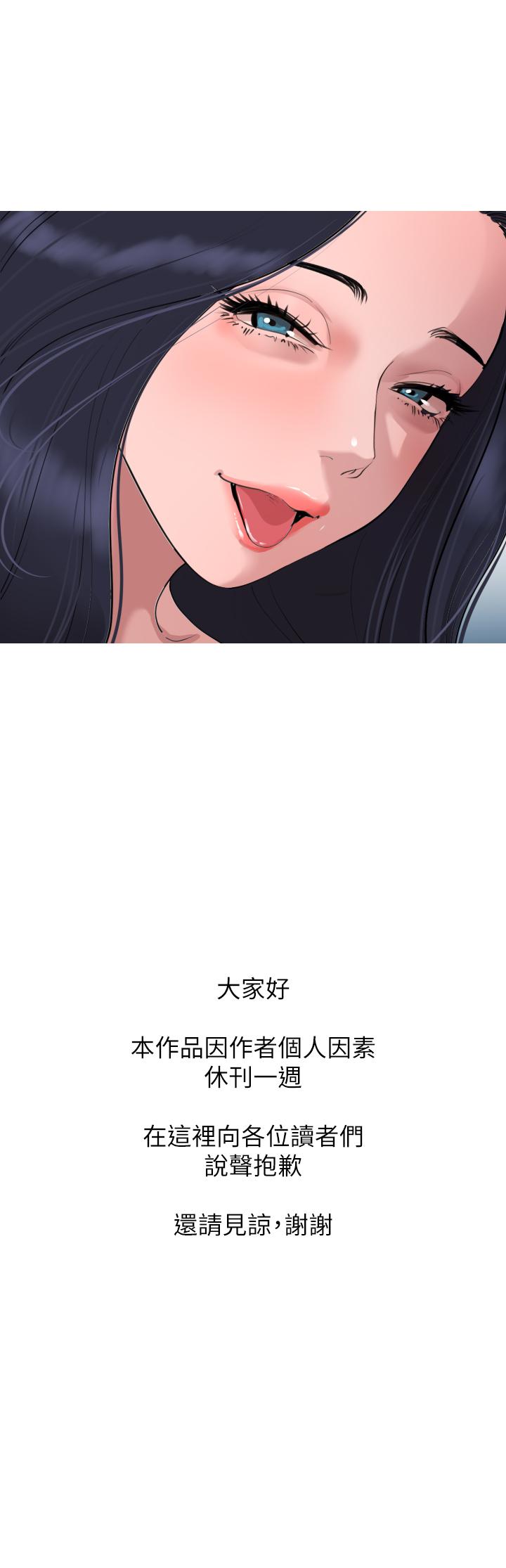 與岳母同屋 休刊一周公告 第1页