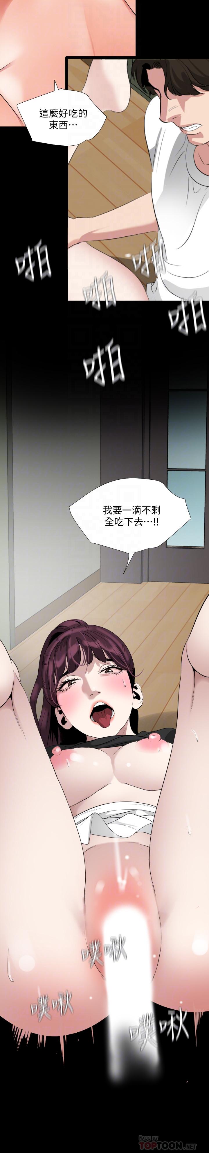 與岳母同屋 第49話-那傢伙真的比我厲害嗎 第6页