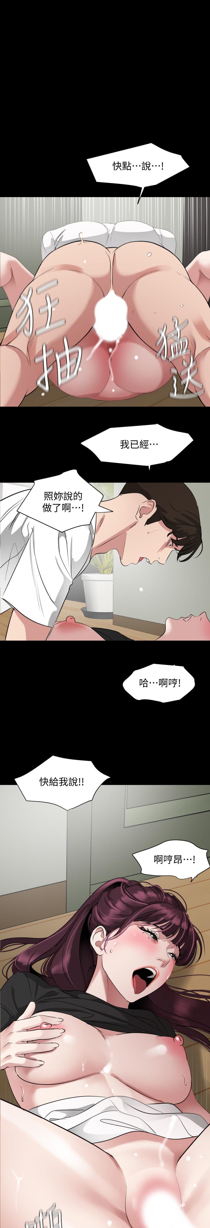 與岳母同屋 第49話-那傢伙真的比我厲害嗎 第1页
