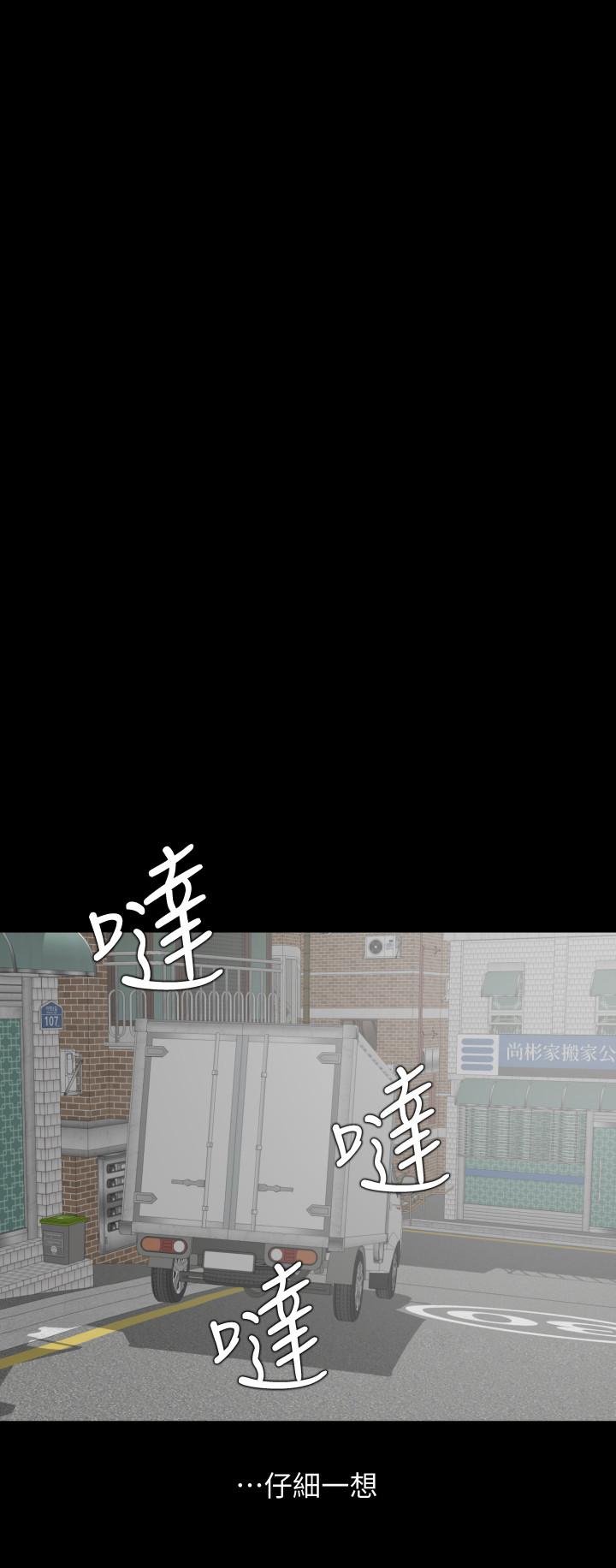 與岳母同屋 第49話-那傢伙真的比我厲害嗎 第11页