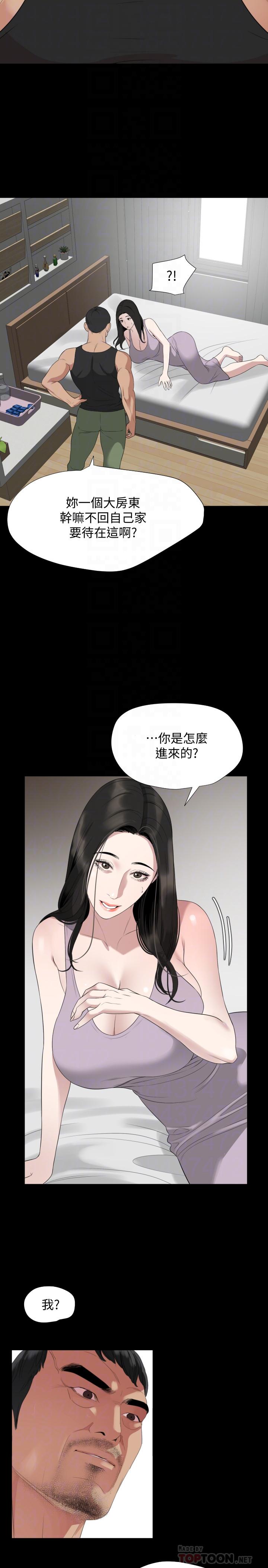 與岳母同屋 第49話-那傢伙真的比我厲害嗎 第14页