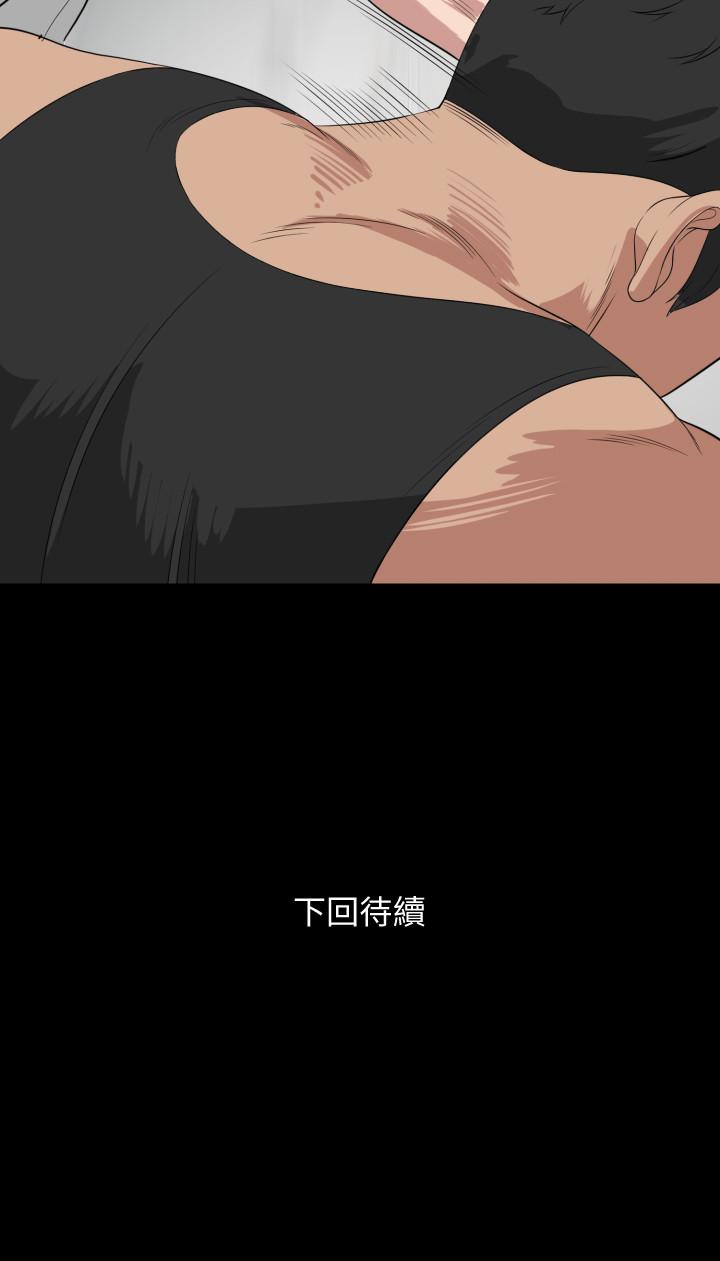 與岳母同屋 第49話-那傢伙真的比我厲害嗎 第23页