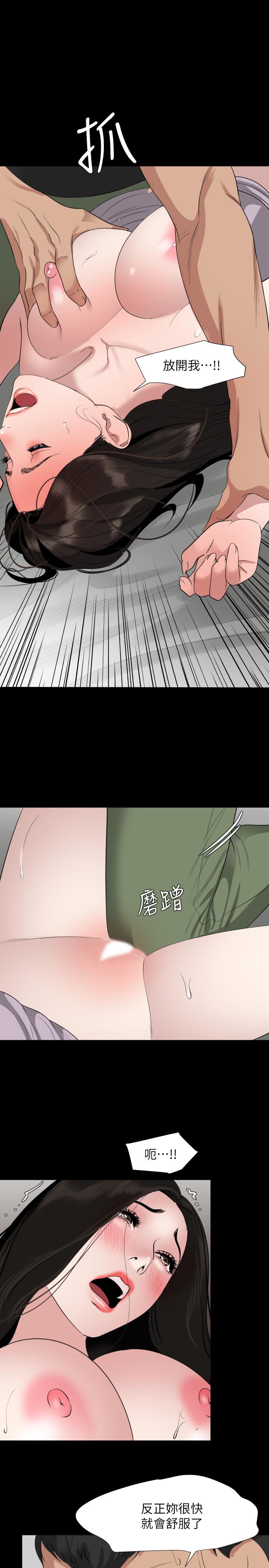 與岳母同屋 第49話-那傢伙真的比我厲害嗎 第19页