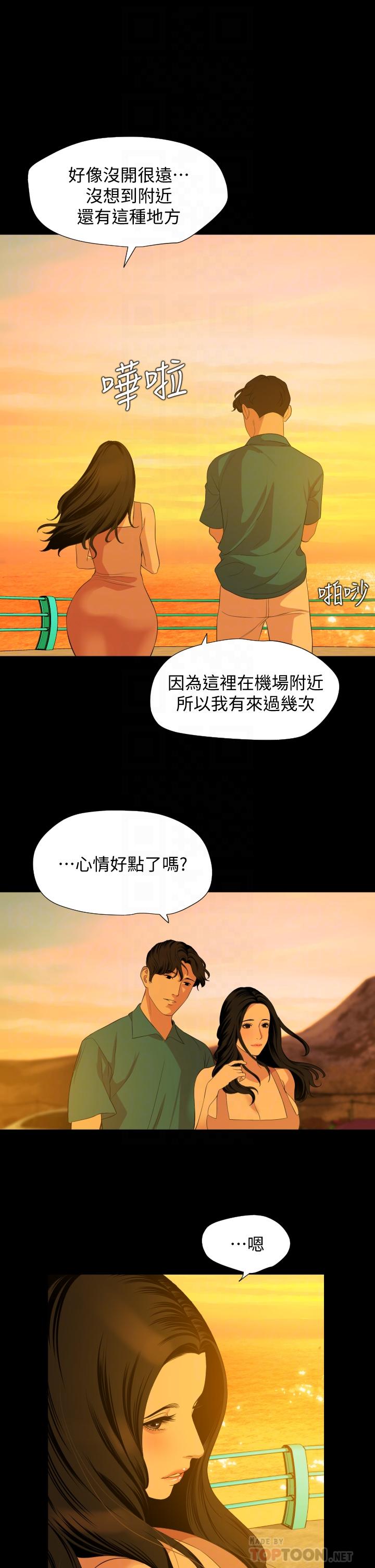與岳母同屋 第58話-你太性感，我受不了了 第10页