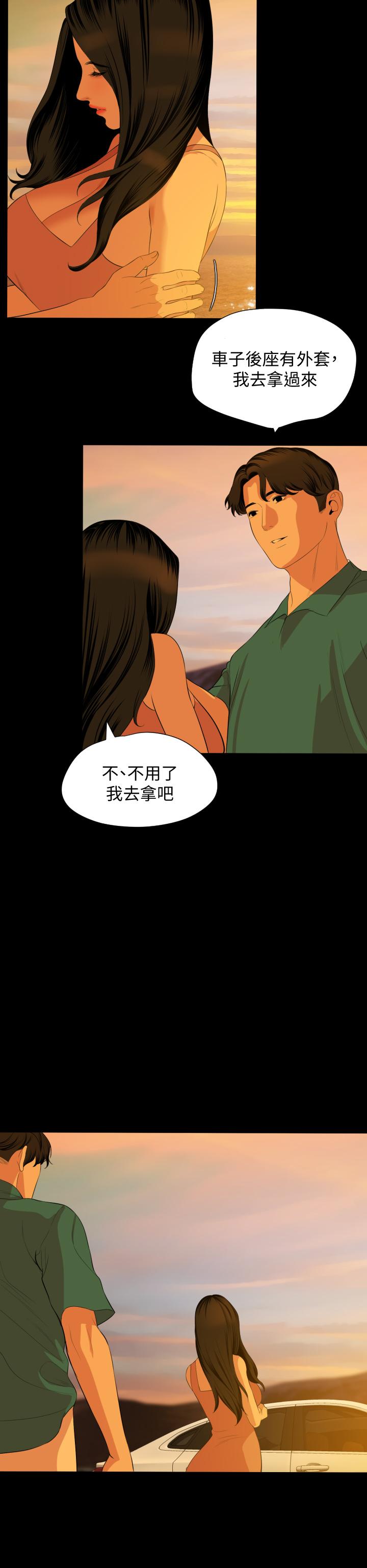 與岳母同屋 第58話-你太性感，我受不了了 第15页