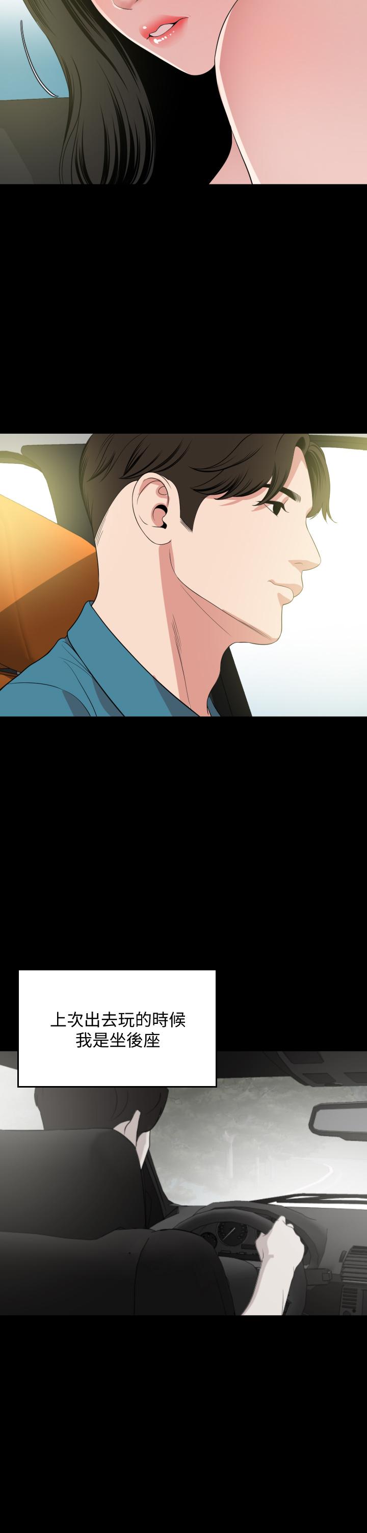 與岳母同屋 第58話-你太性感，我受不了了 第5页