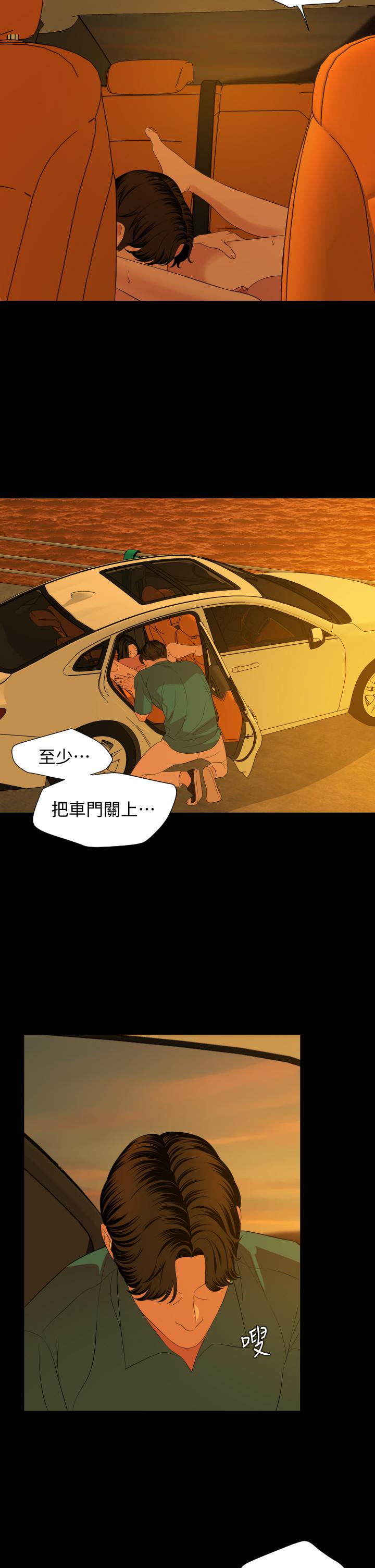 與岳母同屋 第58話-你太性感，我受不了了 第27页