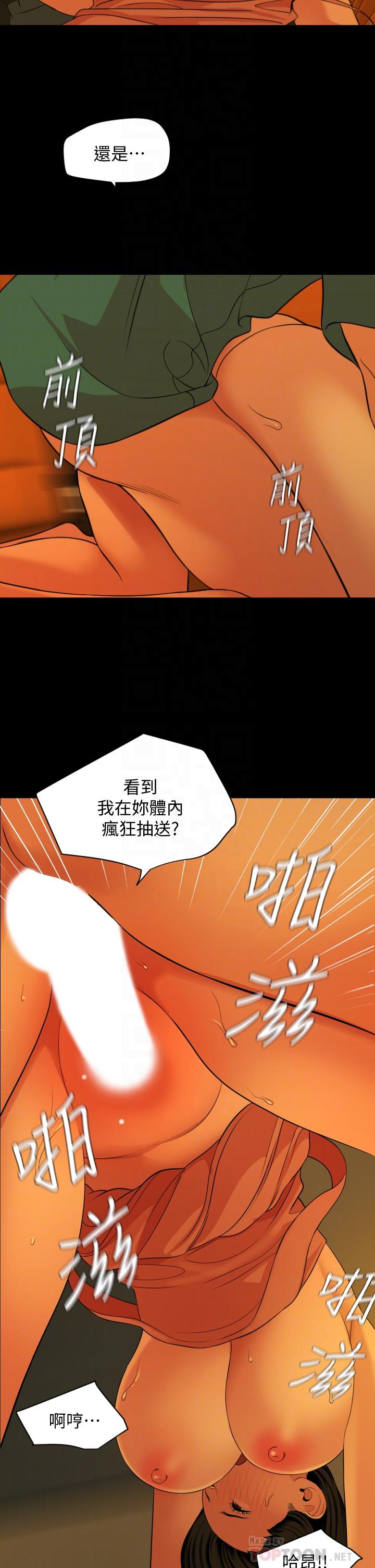 與岳母同屋 第59話-在車內翻雲覆雨 第18页