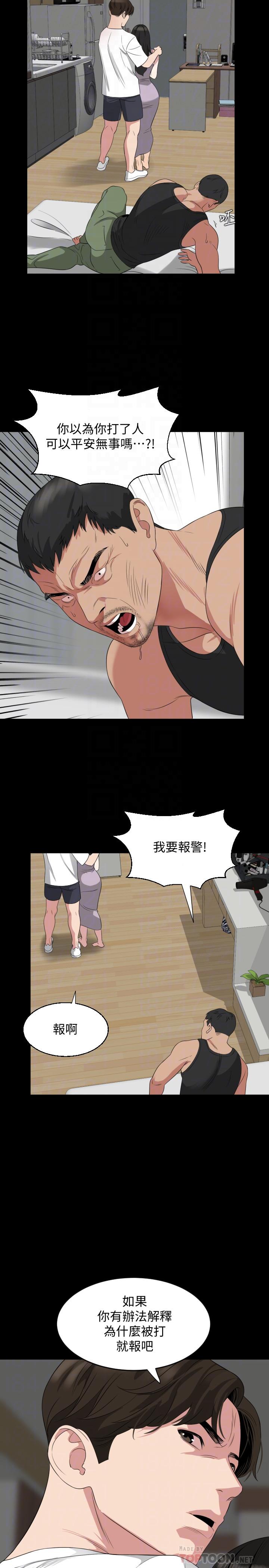 與岳母同屋 第50話-我只對你有興趣 第4页