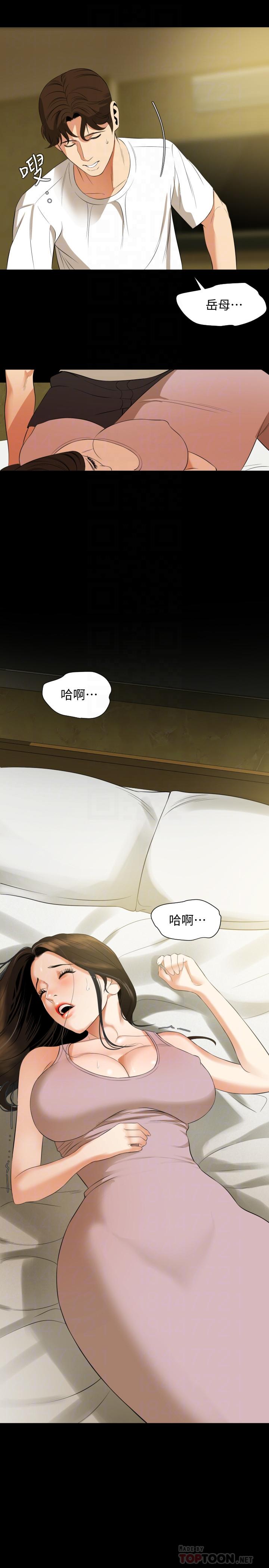 與岳母同屋 第50話-我只對你有興趣 第16页