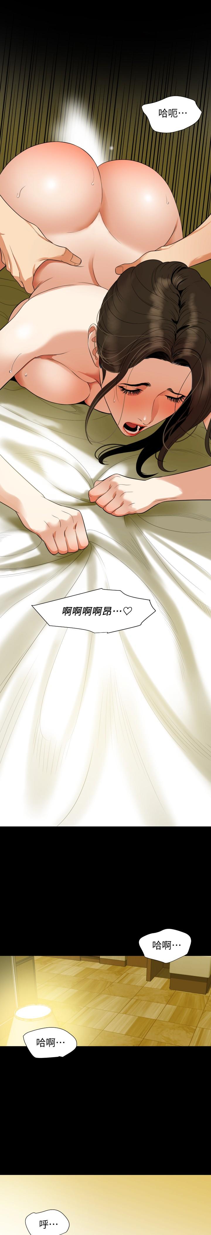 與岳母同屋 第51話-你今天別想離開這裡 第22页