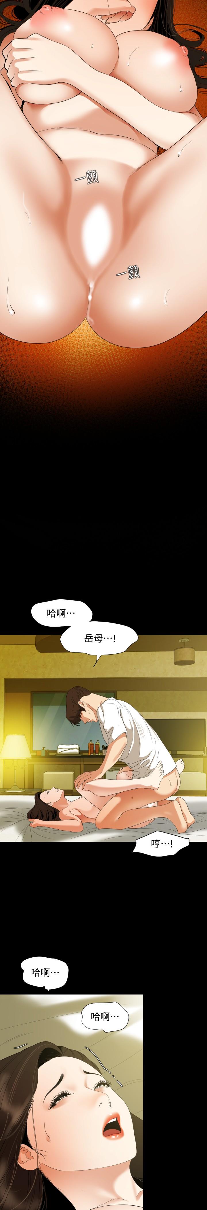 與岳母同屋 第51話-你今天別想離開這裡 第3页