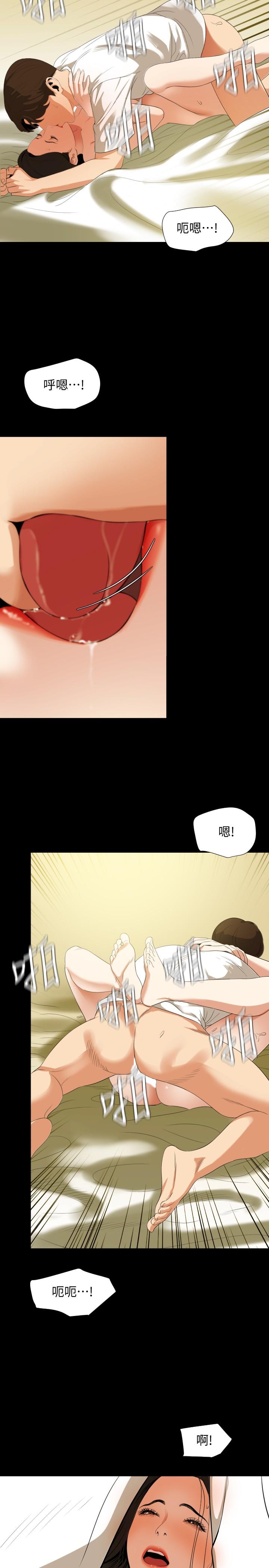 與岳母同屋 第51話-你今天別想離開這裡 第7页