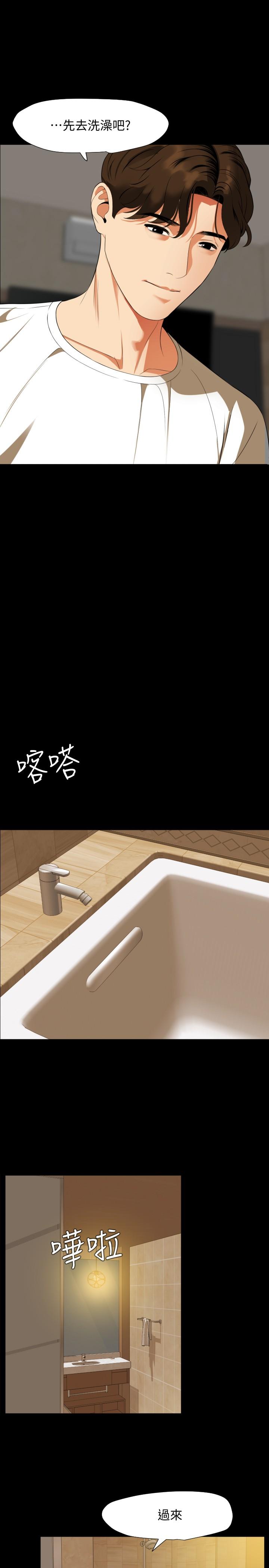 與岳母同屋 第52話-我幫你洗乾淨 第3页