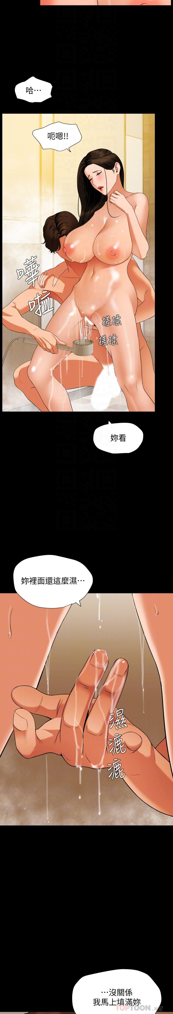 與岳母同屋 第52話-我幫你洗乾淨 第10页