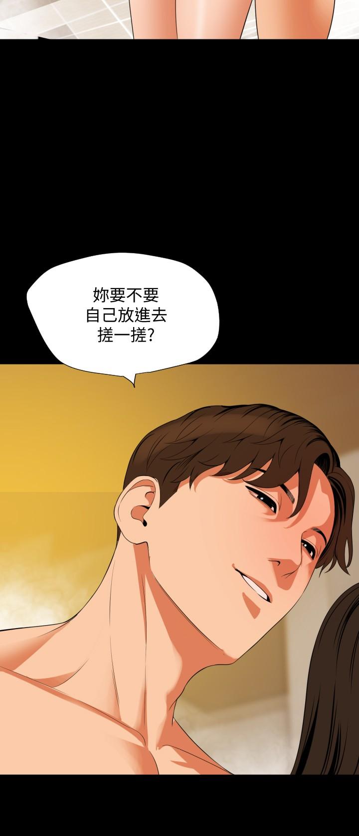 與岳母同屋 第52話-我幫你洗乾淨 第21页
