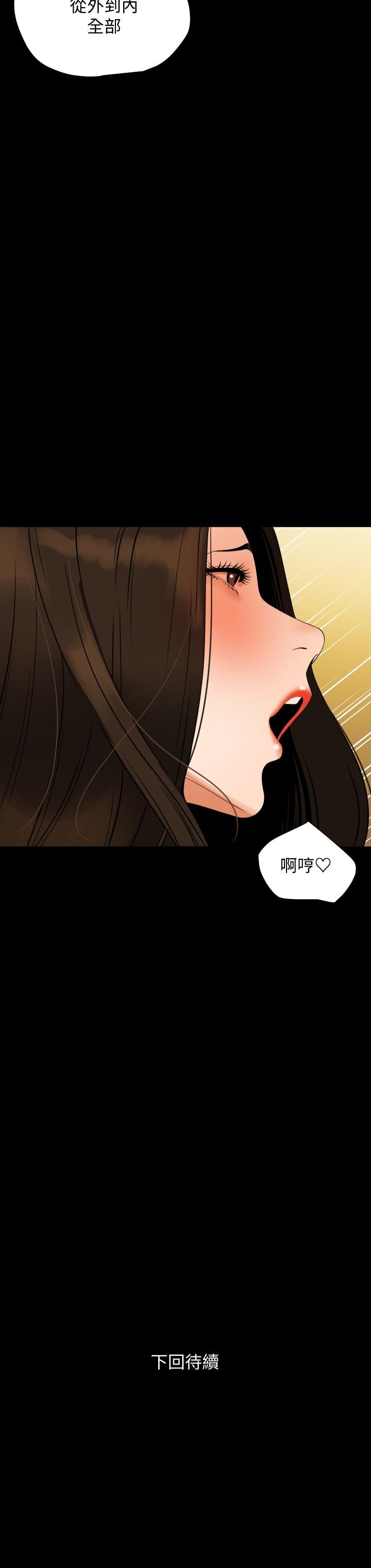 與岳母同屋 第52話-我幫你洗乾淨 第25页