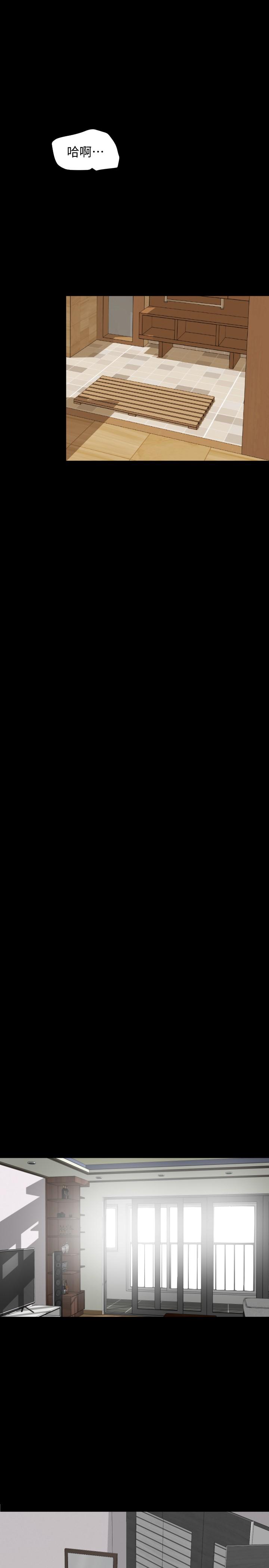 與岳母同屋 第53話-岳母羞澀的反應 第23页