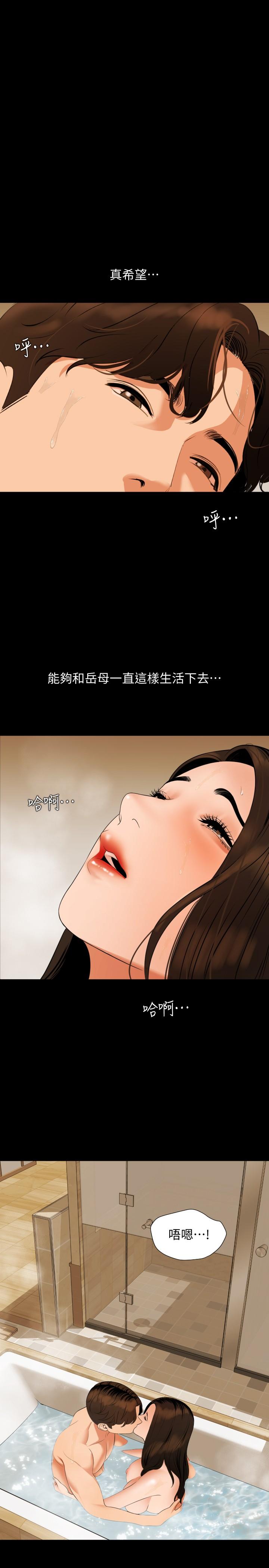 與岳母同屋 第53話-岳母羞澀的反應 第22页