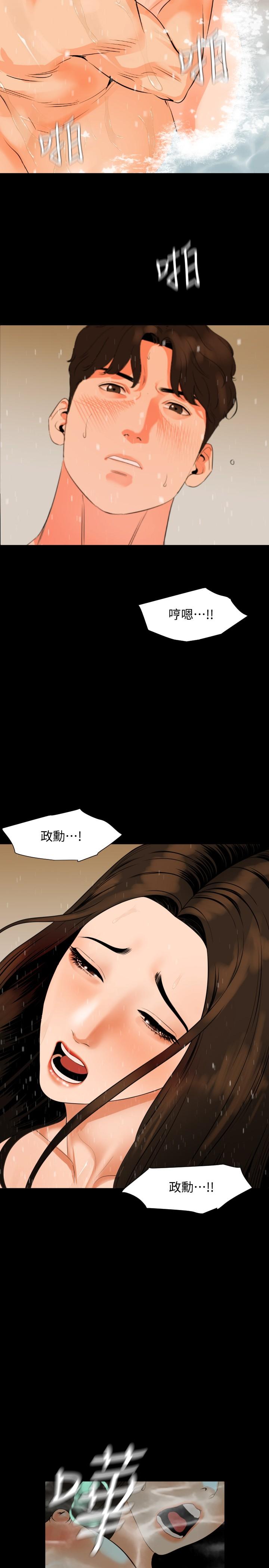 與岳母同屋 第53話-岳母羞澀的反應 第19页