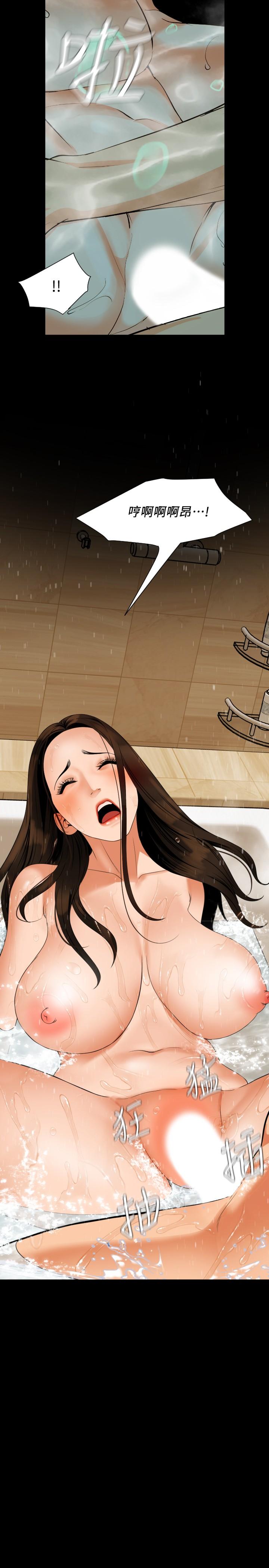 與岳母同屋 第53話-岳母羞澀的反應 第20页